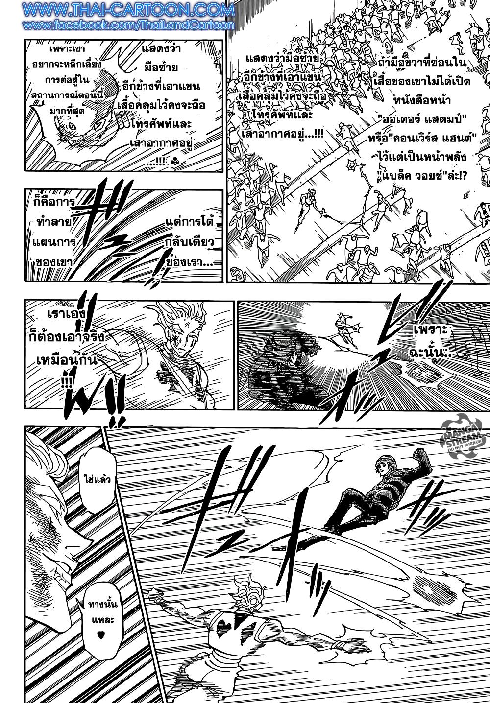 Hunter X Hunter Chap 354 - Next Chap 355