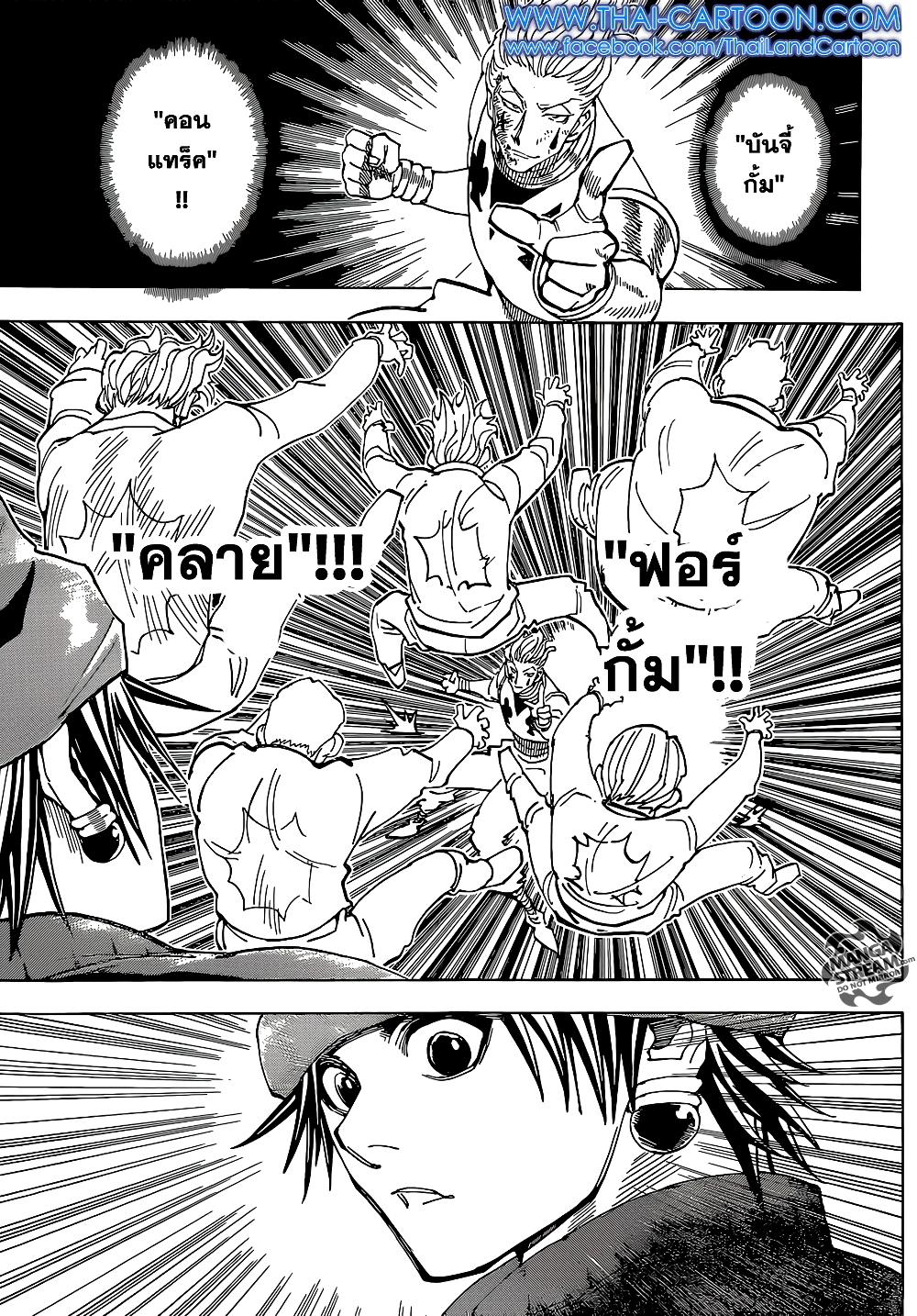 Hunter X Hunter Chap 354 - Next Chap 355