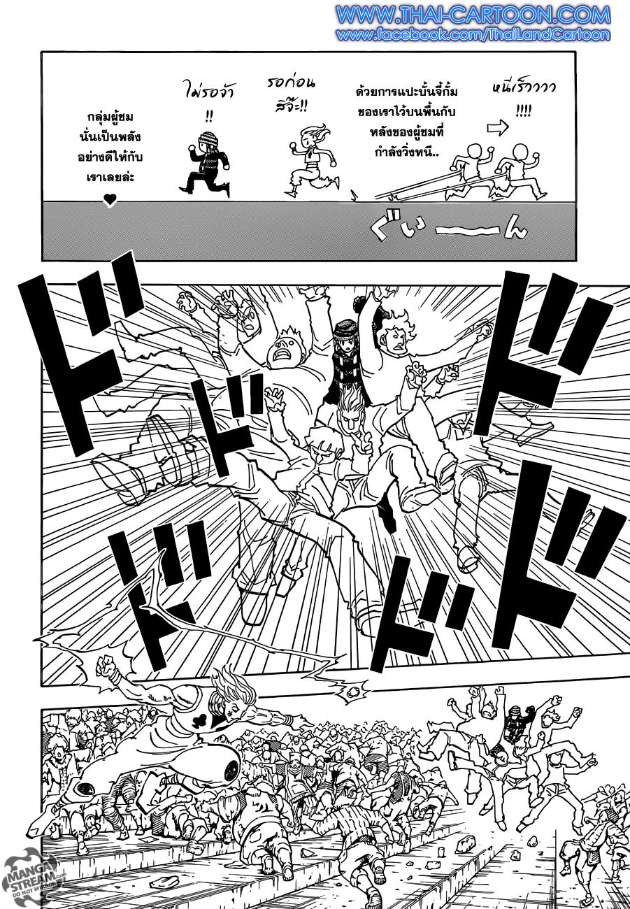 Hunter X Hunter Chap 354 - Next Chap 355