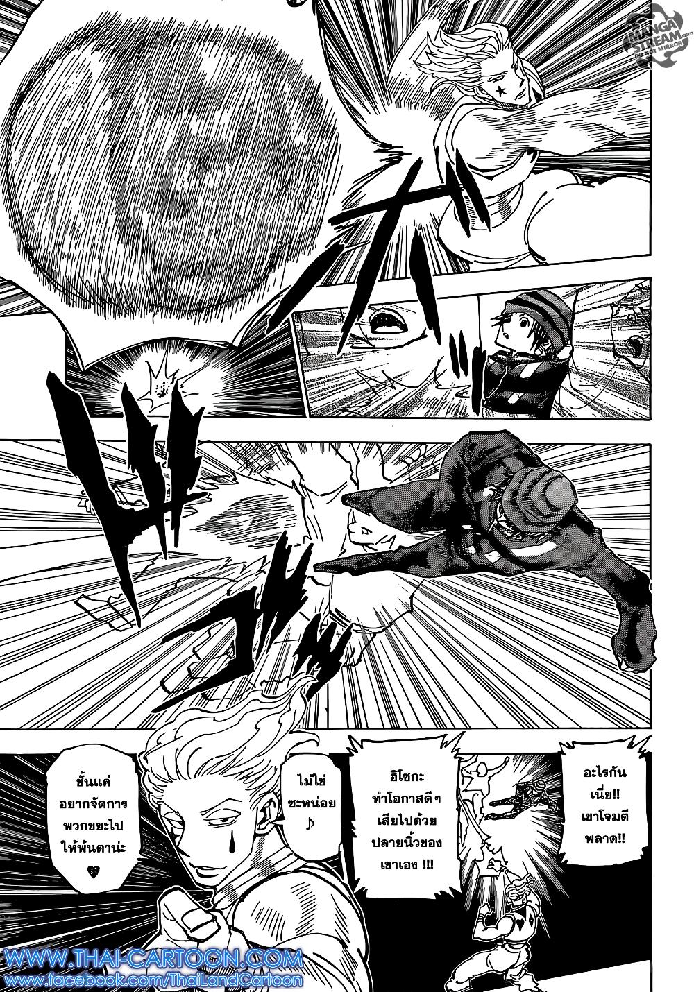 Hunter X Hunter Chap 354 - Next Chap 355