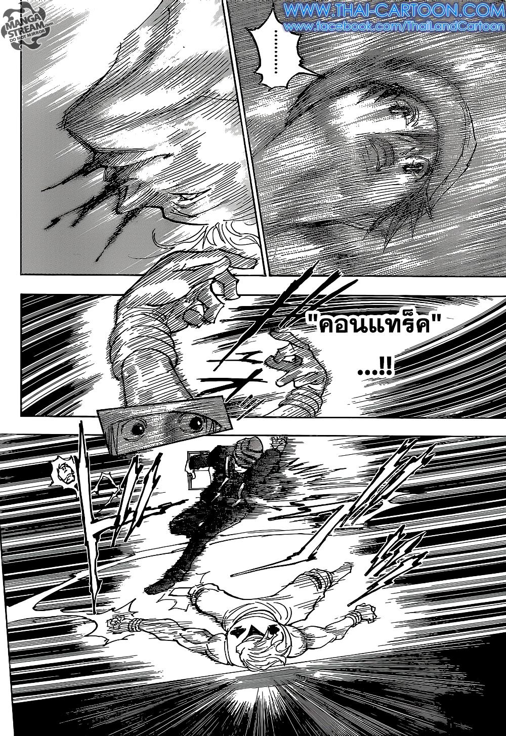 Hunter X Hunter Chap 354 - Next Chap 355