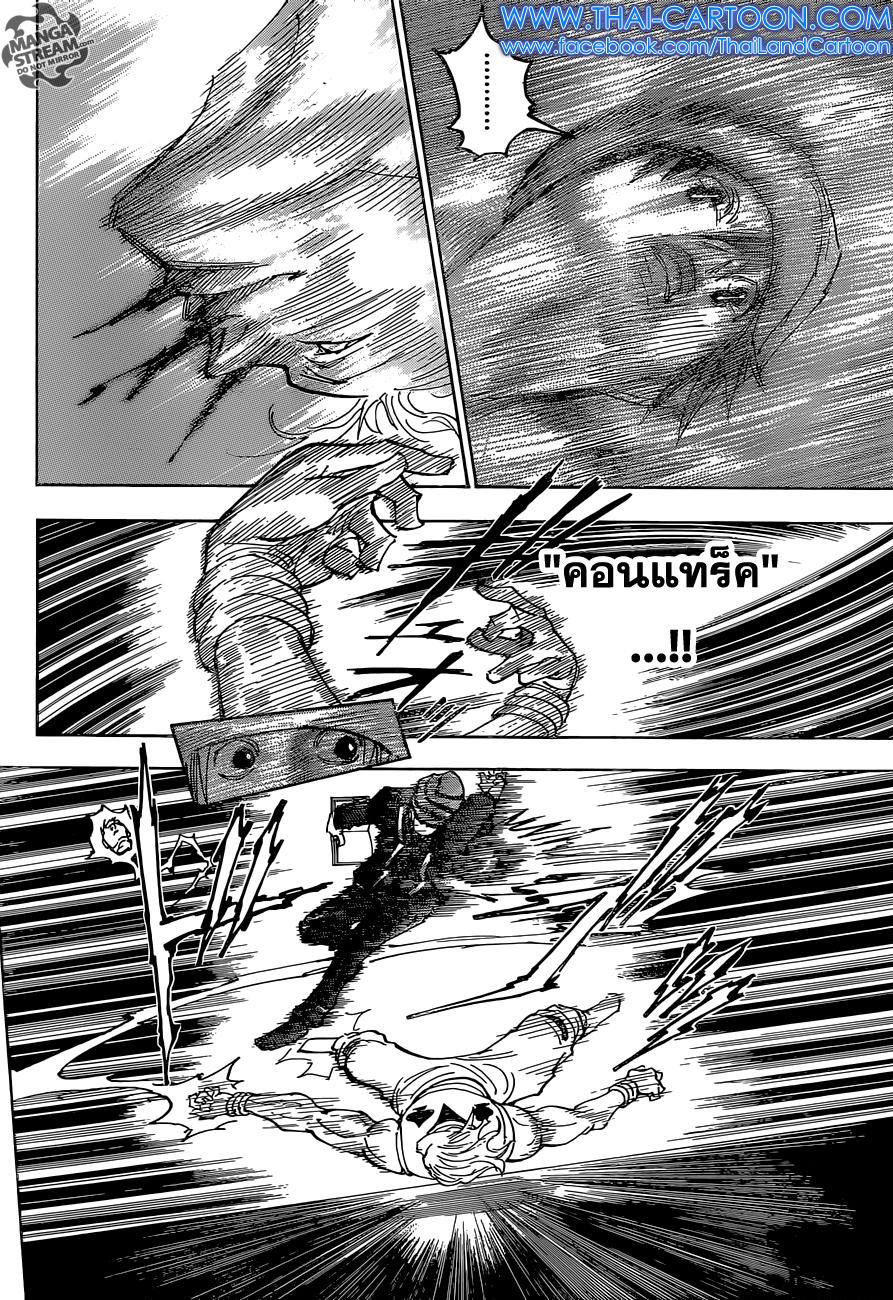 Hunter X Hunter Chap 354 - Next Chap 355
