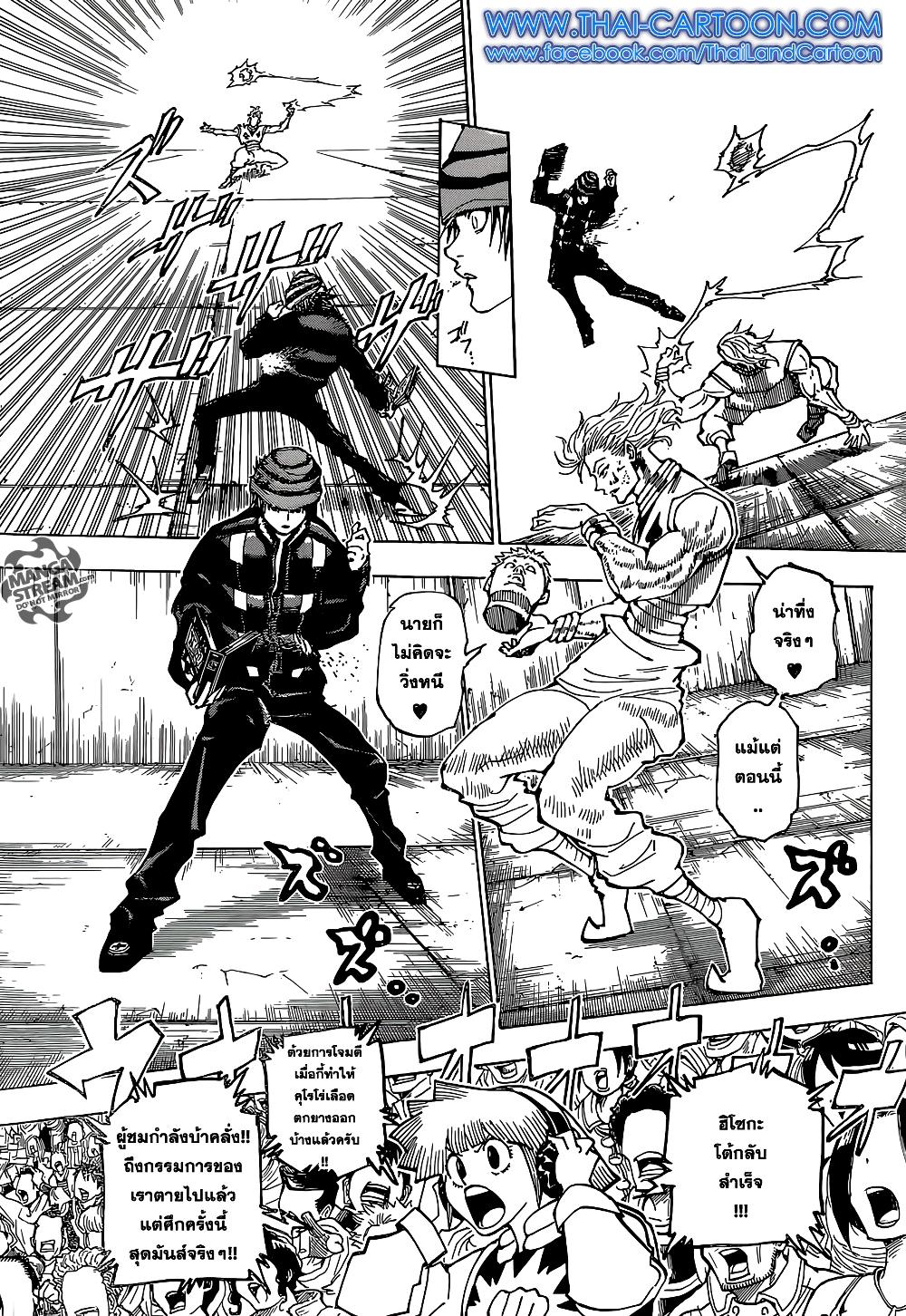 Hunter X Hunter Chap 354 - Next Chap 355