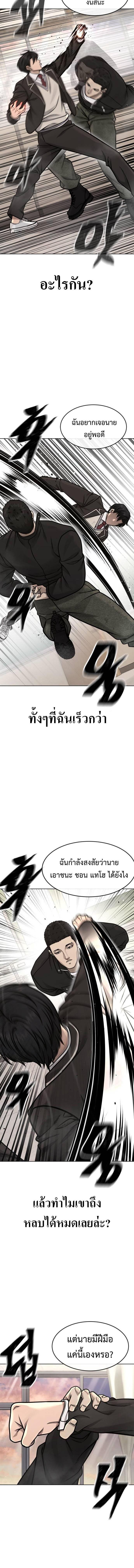 Quest Supremacy Chap 138 - Next Chap 139