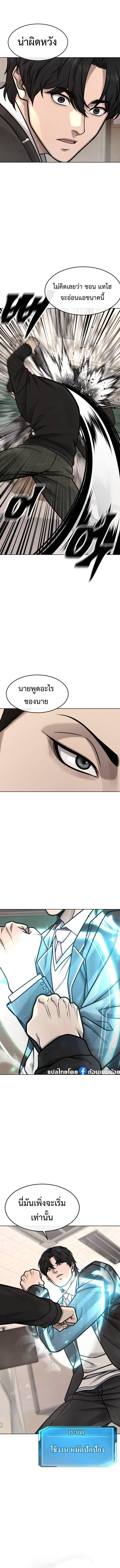 Quest Supremacy Chap 138 - Next Chap 139