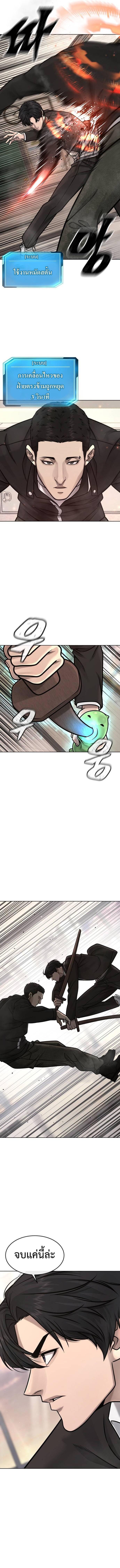 Quest Supremacy Chap 138 - Next Chap 139