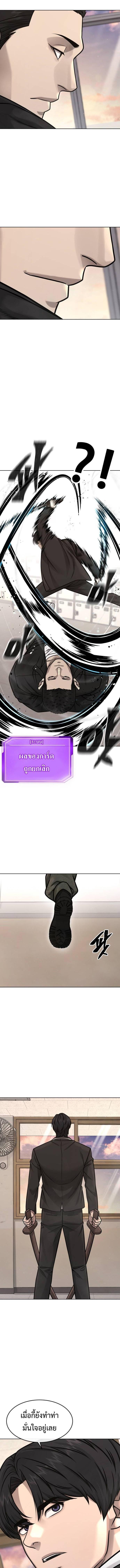 Quest Supremacy Chap 138 - Next Chap 139