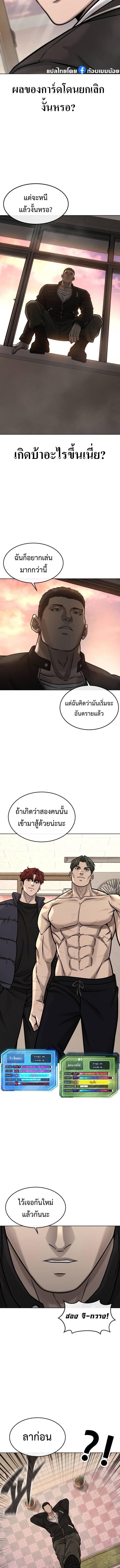 Quest Supremacy Chap 138 - Next Chap 139