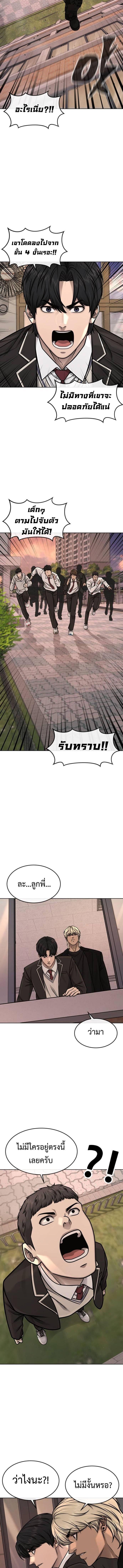 Quest Supremacy Chap 138 - Next Chap 139