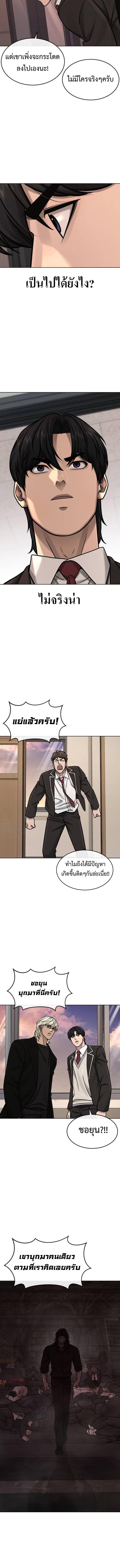 Quest Supremacy Chap 138 - Next Chap 139
