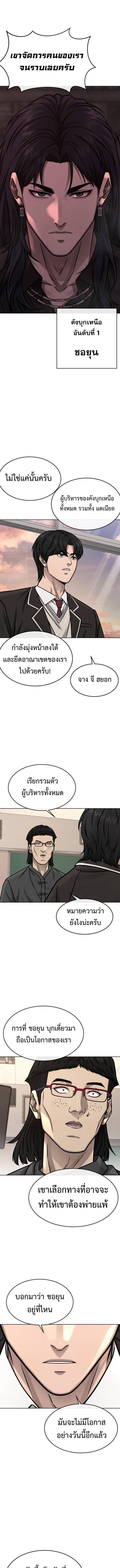 Quest Supremacy Chap 138 - Next Chap 139