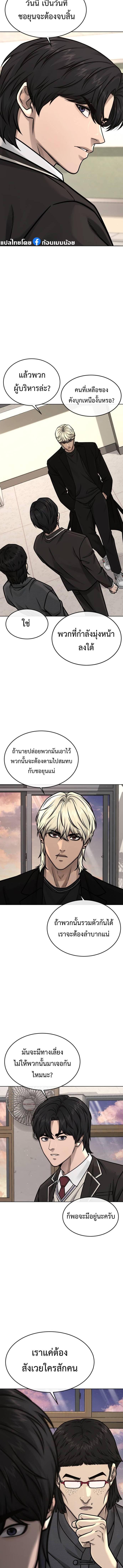 Quest Supremacy Chap 138 - Next Chap 139