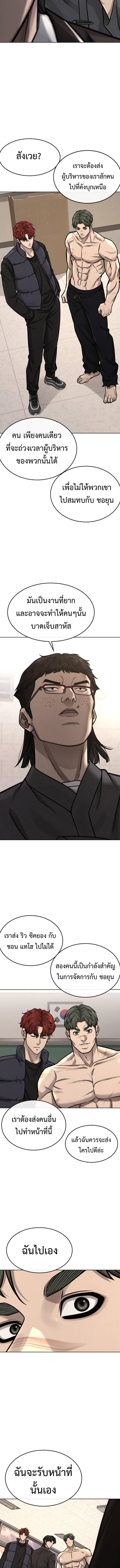 Quest Supremacy Chap 138 - Next Chap 139