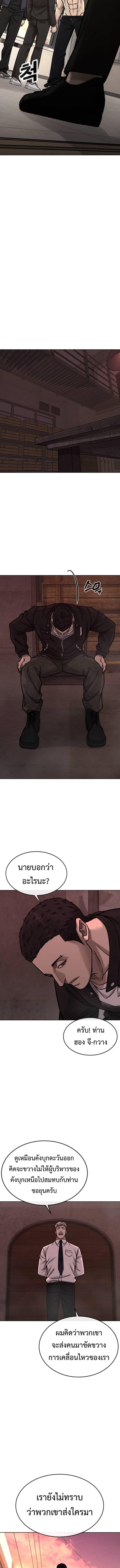 Quest Supremacy Chap 138 - Next Chap 139