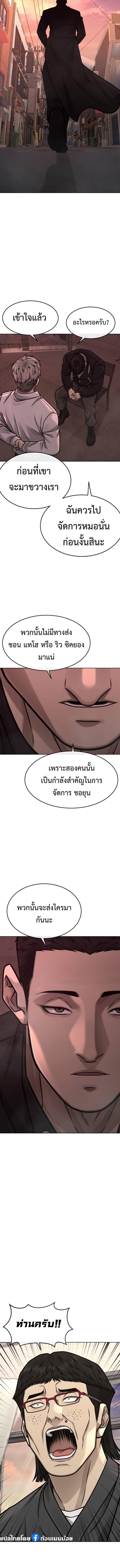 Quest Supremacy Chap 138 - Next Chap 139