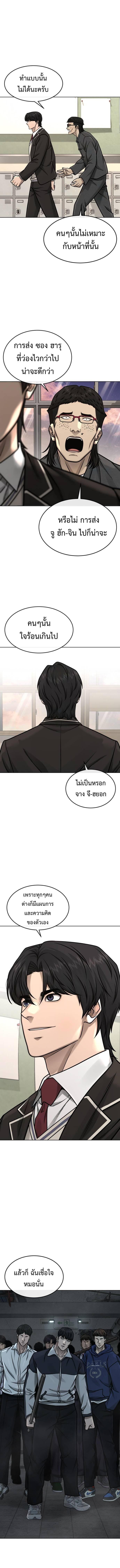 Quest Supremacy Chap 138 - Next Chap 139