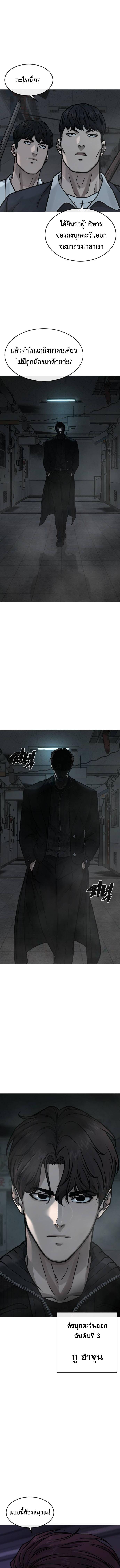 Quest Supremacy Chap 138 - Next Chap 139