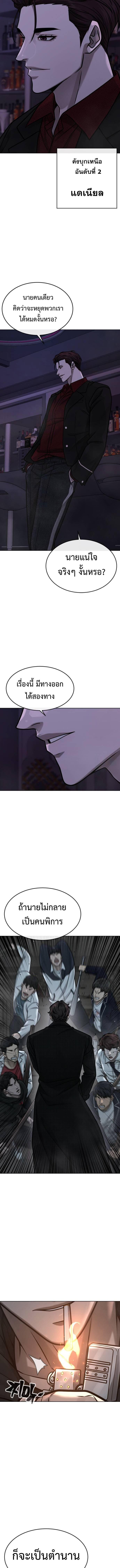 Quest Supremacy Chap 138 - Next Chap 139