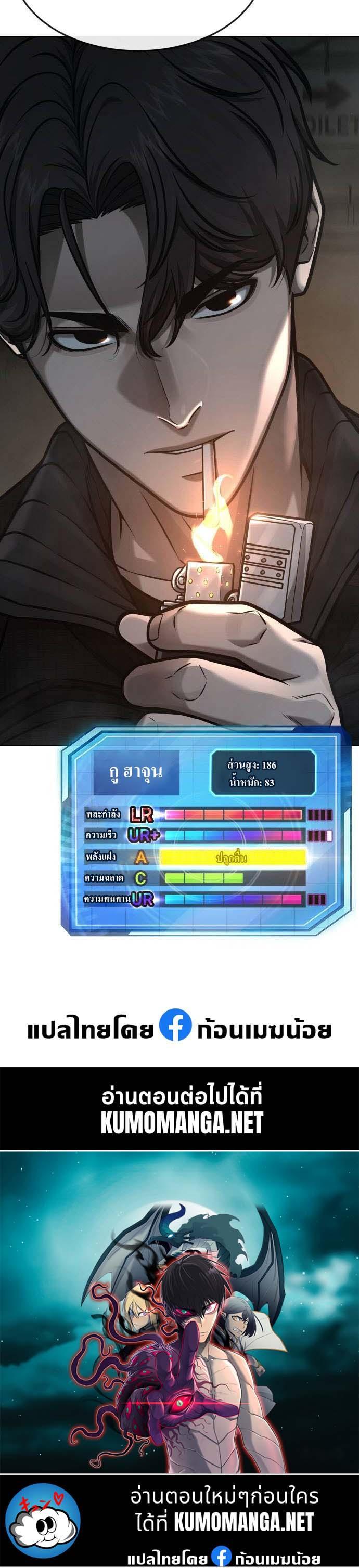 Quest Supremacy Chap 138 - Next Chap 139