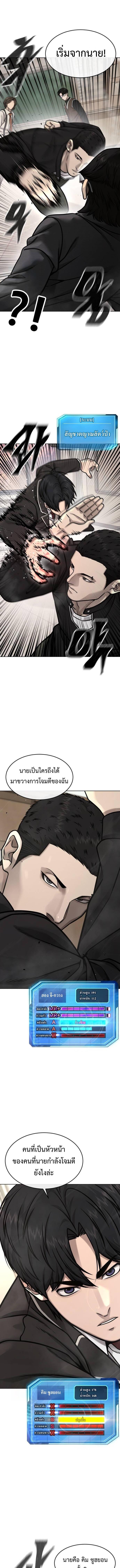 Quest Supremacy Chap 138 - Next Chap 139