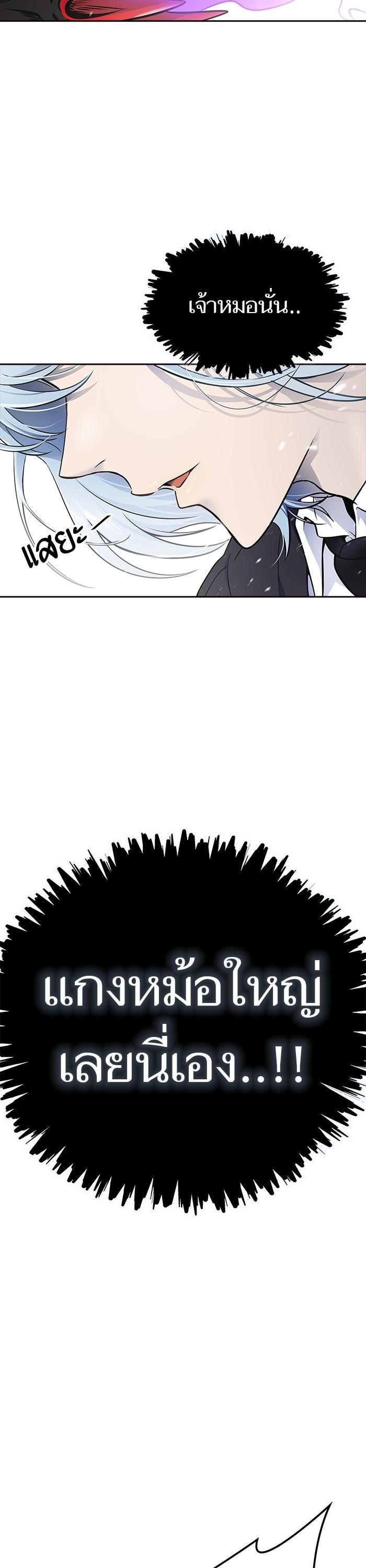 Tower of God หอคอยเทพเจ้า Chap 606 - Next Chap 607