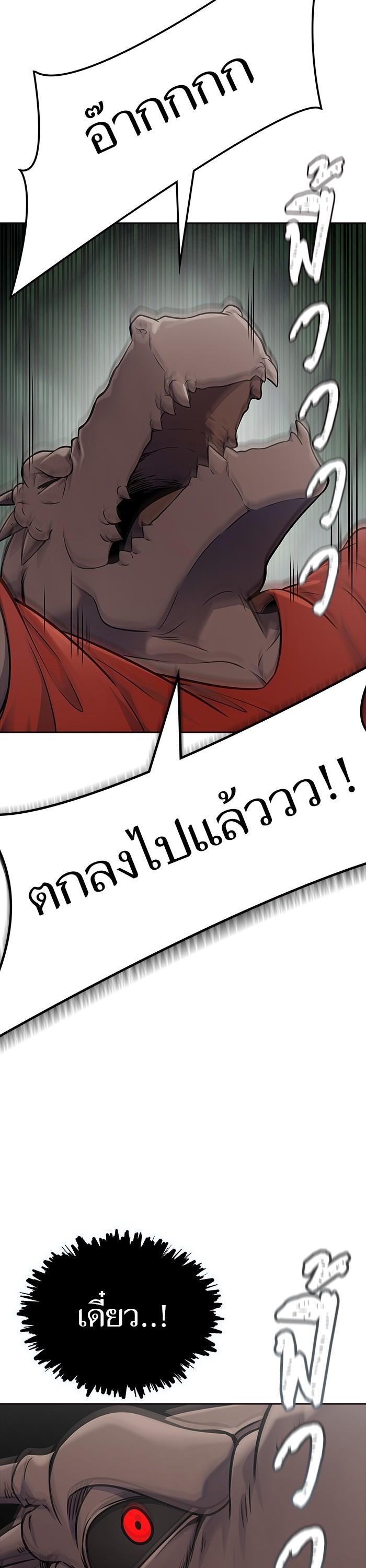 Tower of God หอคอยเทพเจ้า Chap 606 - Next Chap 607