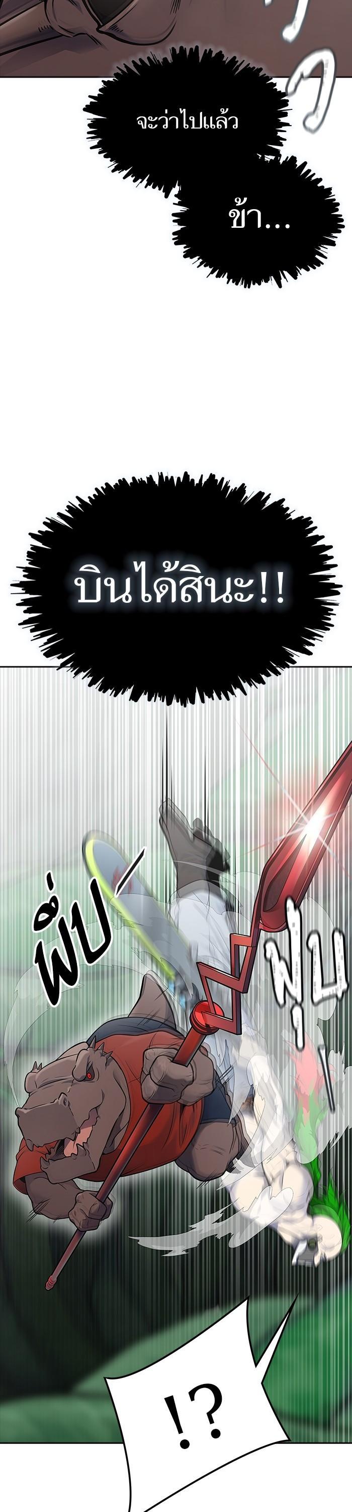 Tower of God หอคอยเทพเจ้า Chap 606 - Next Chap 607
