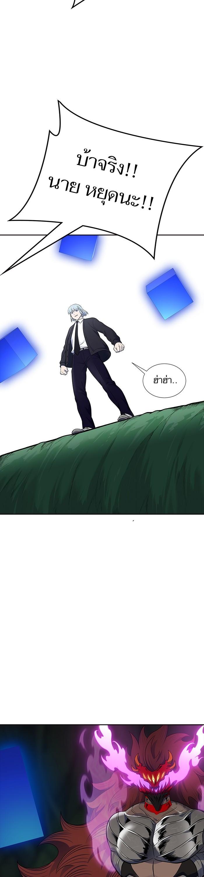 Tower of God หอคอยเทพเจ้า Chap 606 - Next Chap 607