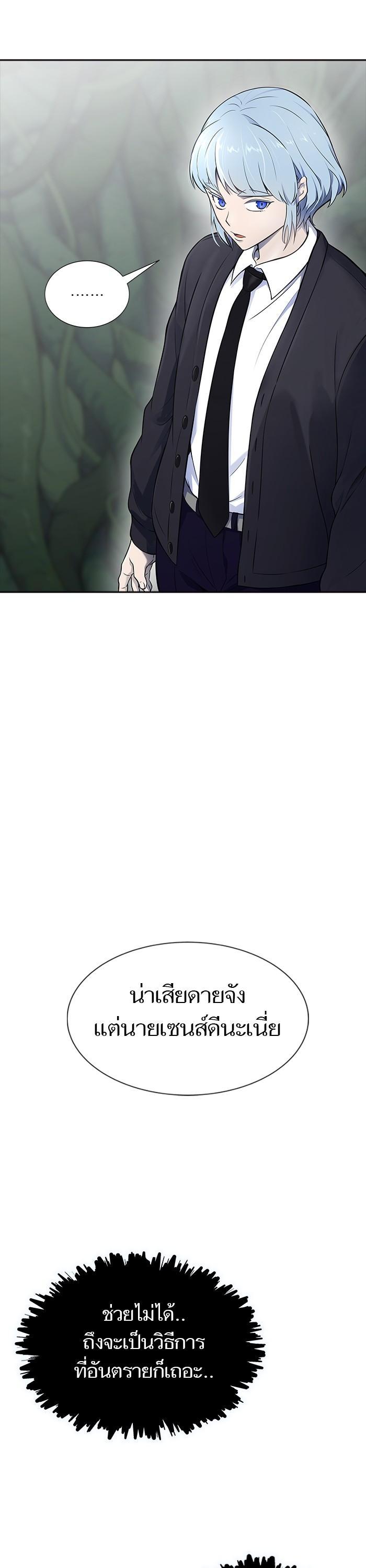 Tower of God หอคอยเทพเจ้า Chap 606 - Next Chap 607