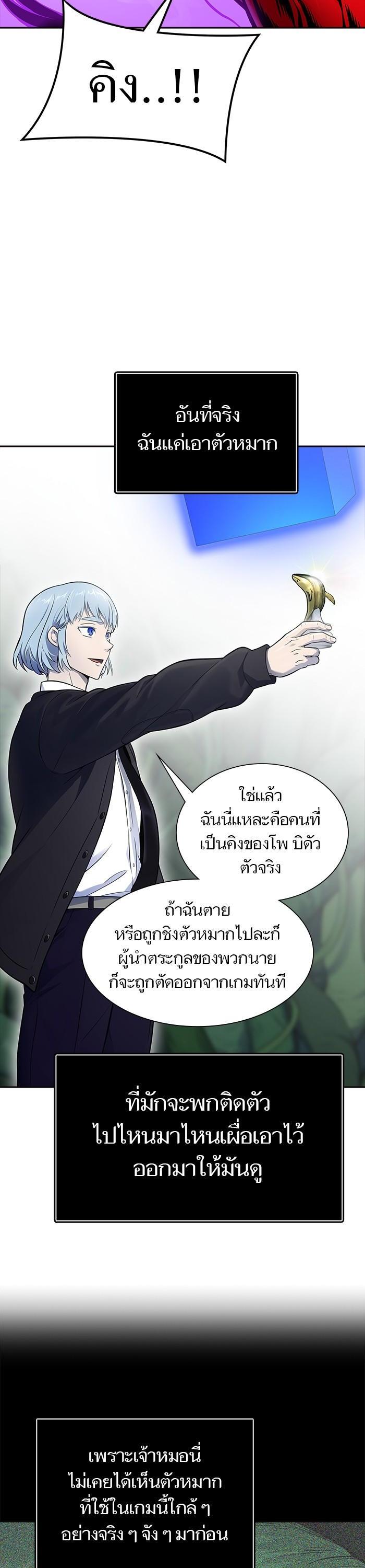 Tower of God หอคอยเทพเจ้า Chap 606 - Next Chap 607