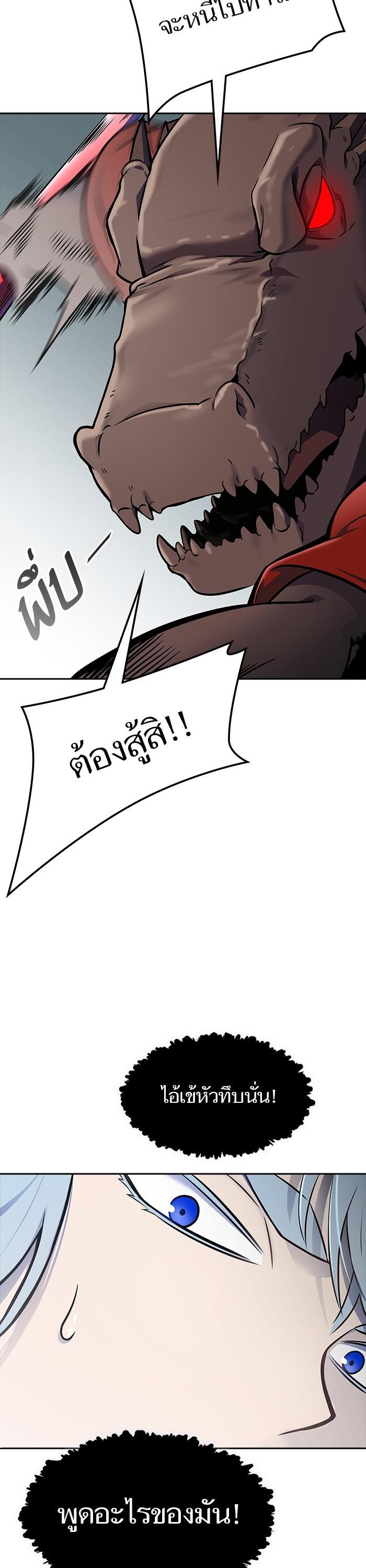 Tower of God หอคอยเทพเจ้า Chap 606 - Next Chap 607