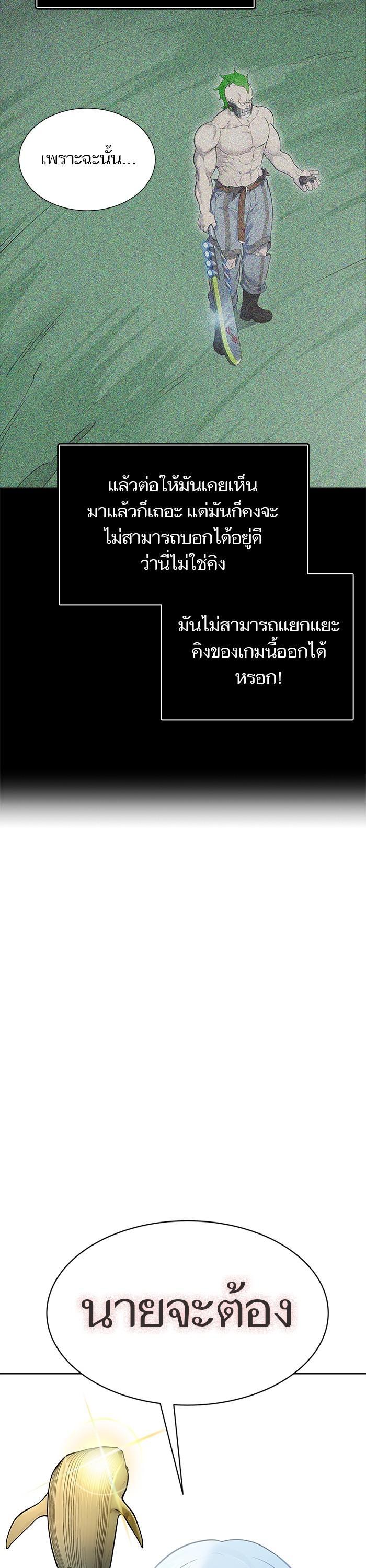 Tower of God หอคอยเทพเจ้า Chap 606 - Next Chap 607