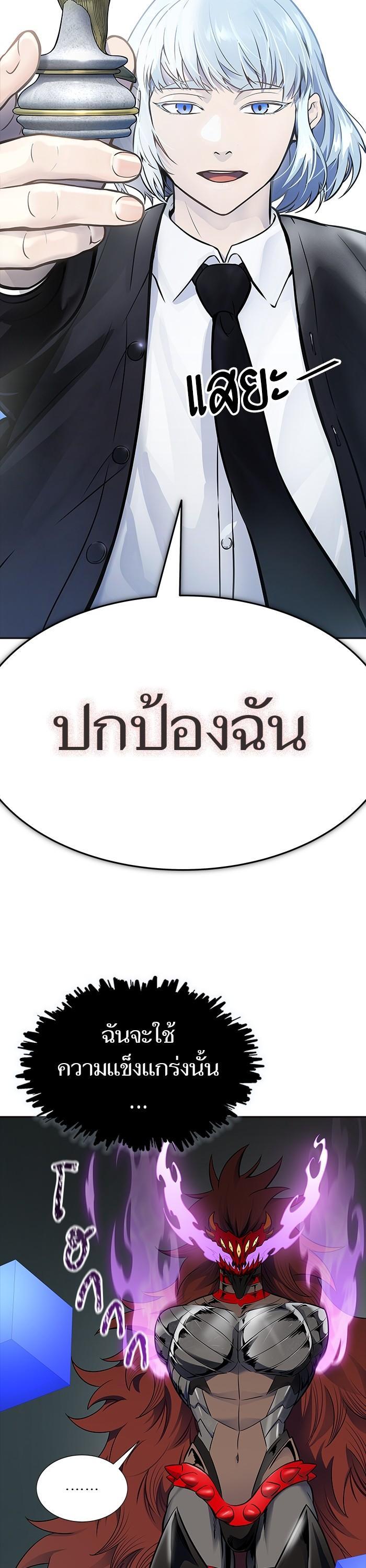 Tower of God หอคอยเทพเจ้า Chap 606 - Next Chap 607