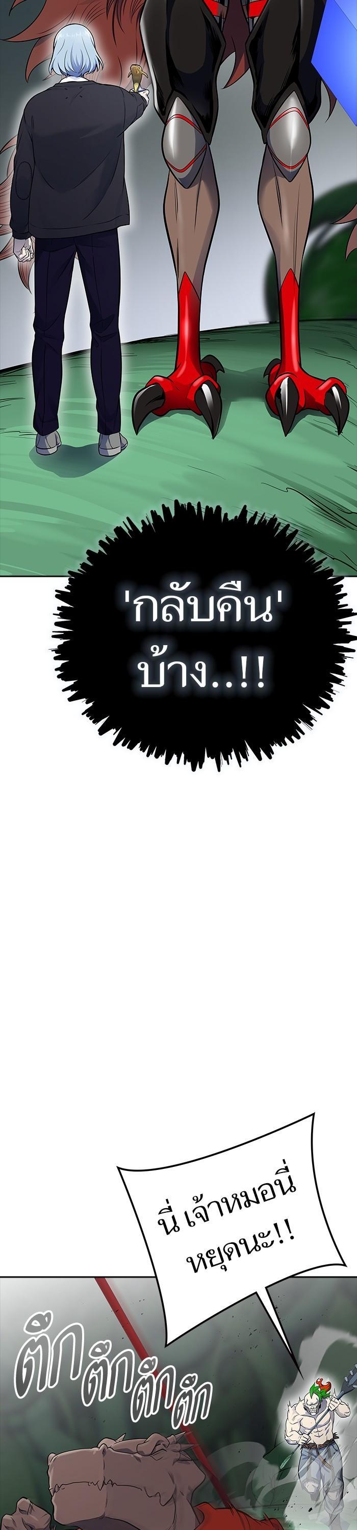 Tower of God หอคอยเทพเจ้า Chap 606 - Next Chap 607