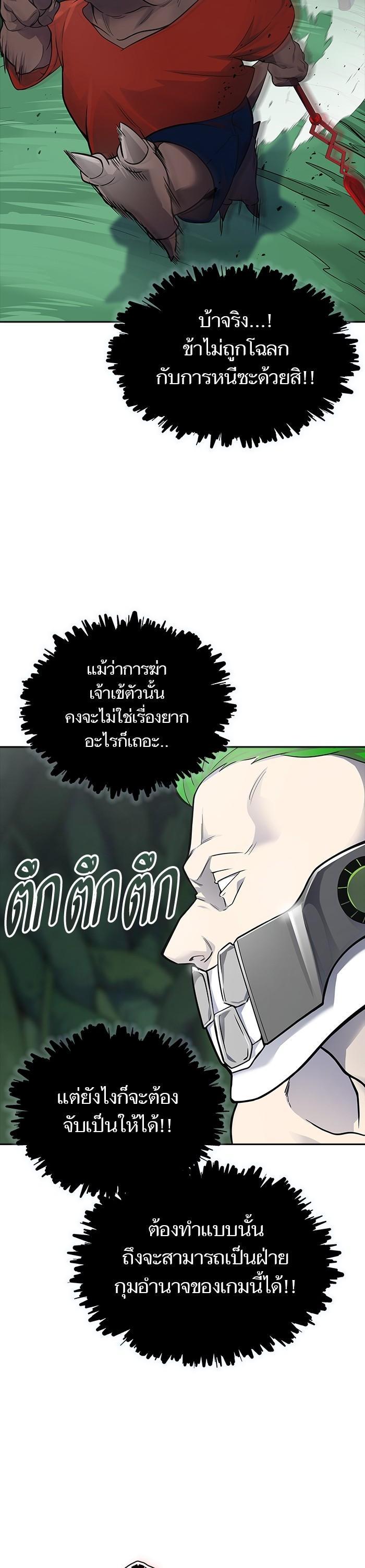 Tower of God หอคอยเทพเจ้า Chap 606 - Next Chap 607