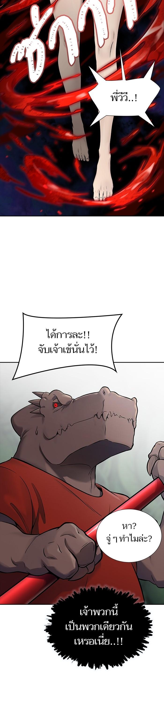 Tower of God หอคอยเทพเจ้า Chap 606 - Next Chap 607