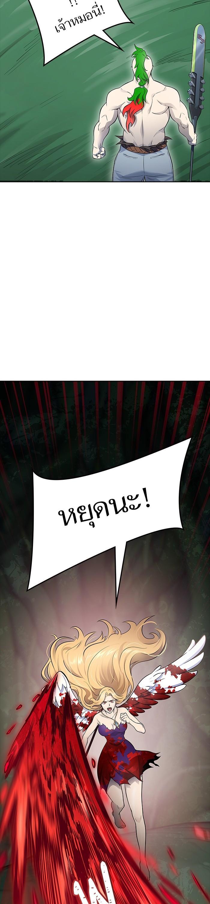 Tower of God หอคอยเทพเจ้า Chap 606 - Next Chap 607
