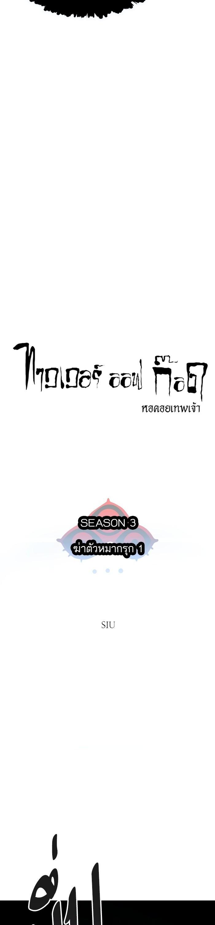Tower of God หอคอยเทพเจ้า Chap 606 - Next Chap 607
