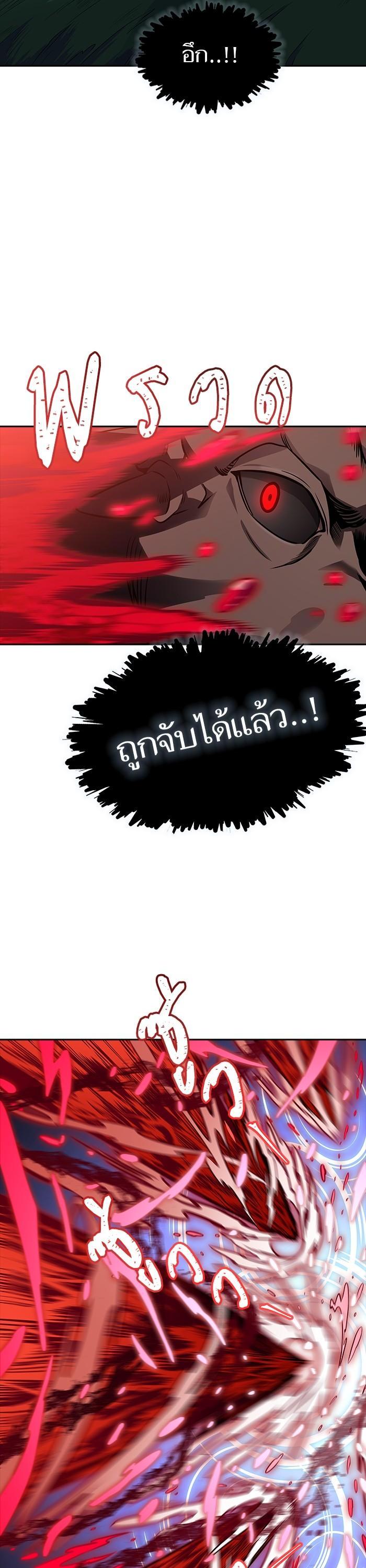 Tower of God หอคอยเทพเจ้า Chap 606 - Next Chap 607