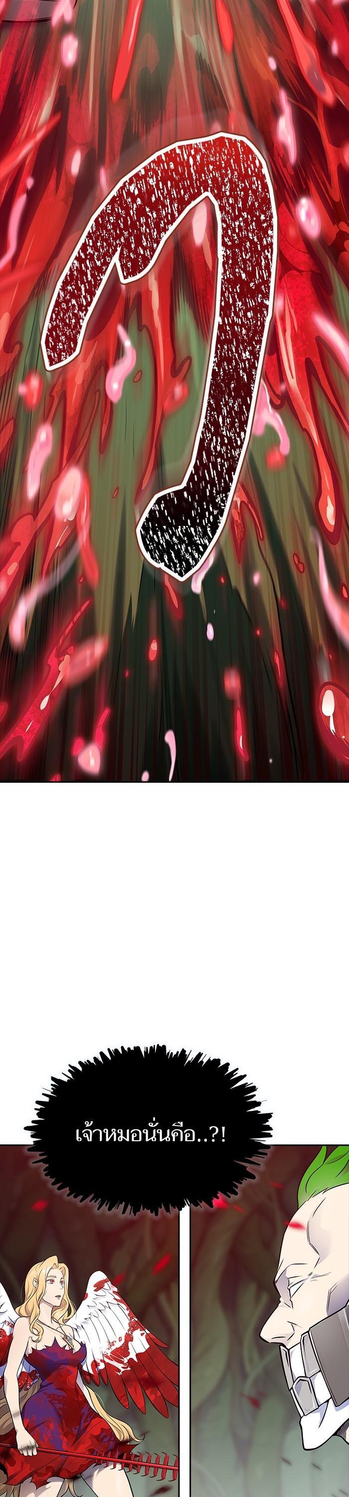 Tower of God หอคอยเทพเจ้า Chap 606 - Next Chap 607