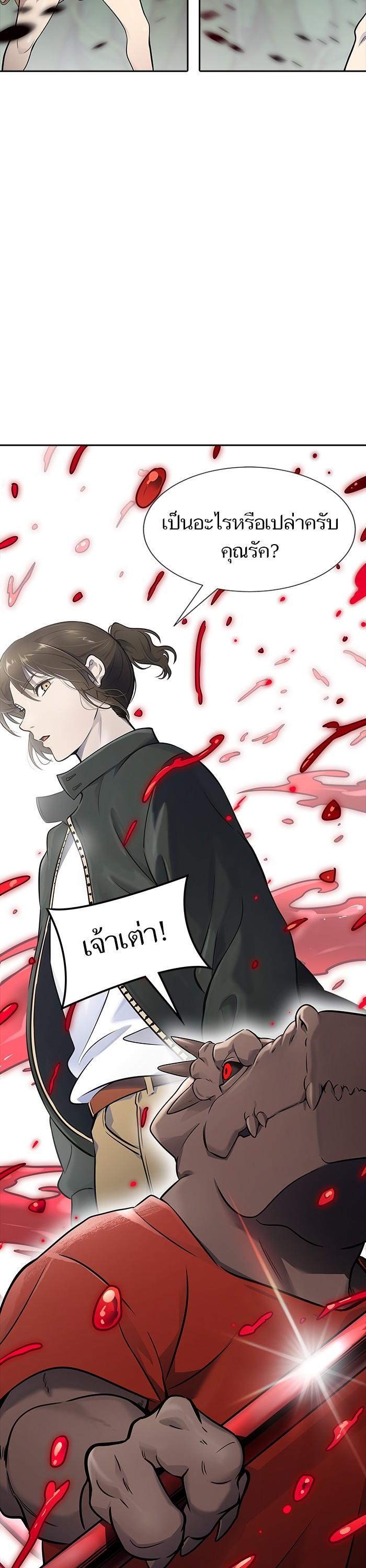 Tower of God หอคอยเทพเจ้า Chap 606 - Next Chap 607