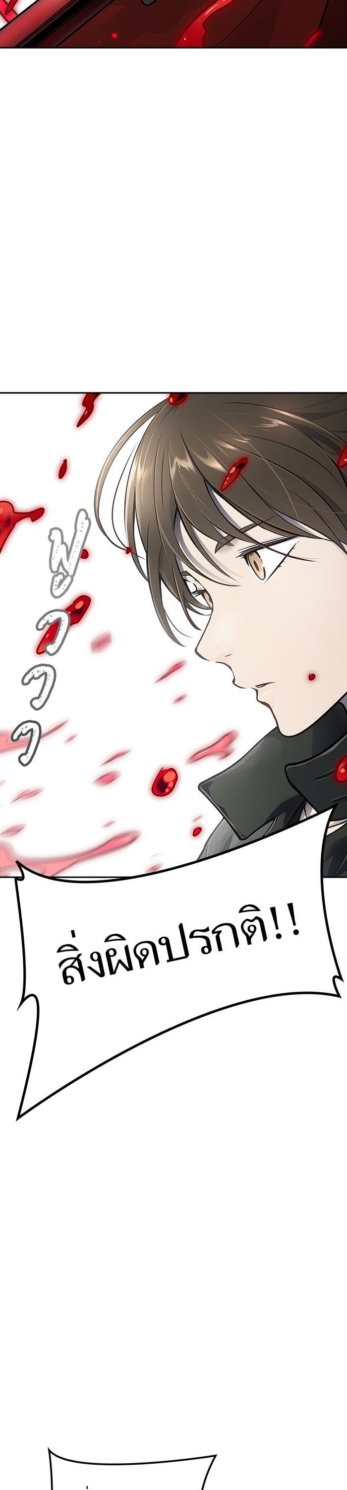 Tower of God หอคอยเทพเจ้า Chap 606 - Next Chap 607