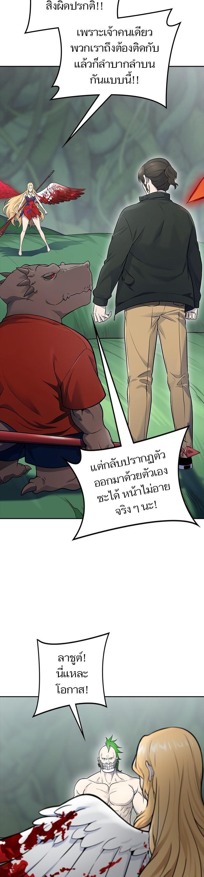 Tower of God หอคอยเทพเจ้า Chap 606 - Next Chap 607