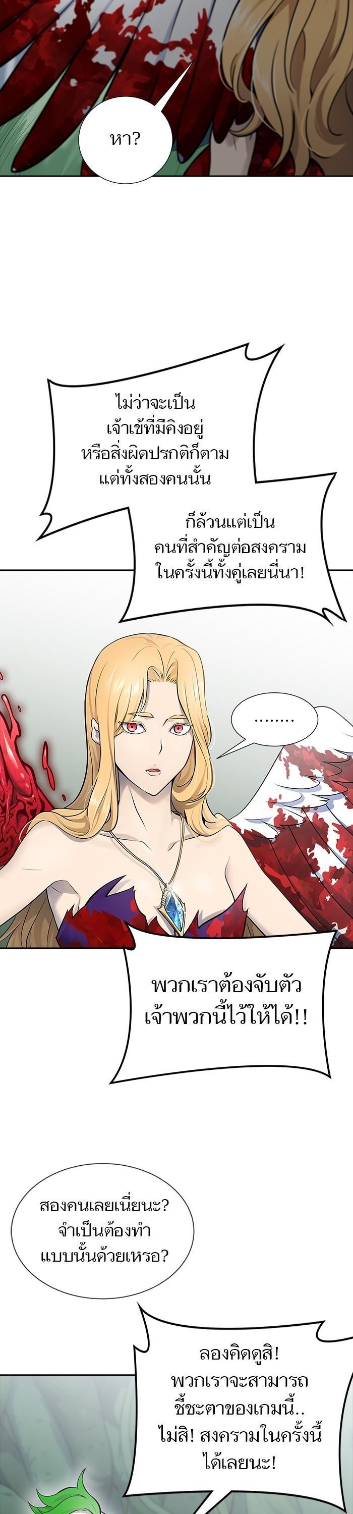 Tower of God หอคอยเทพเจ้า Chap 606 - Next Chap 607