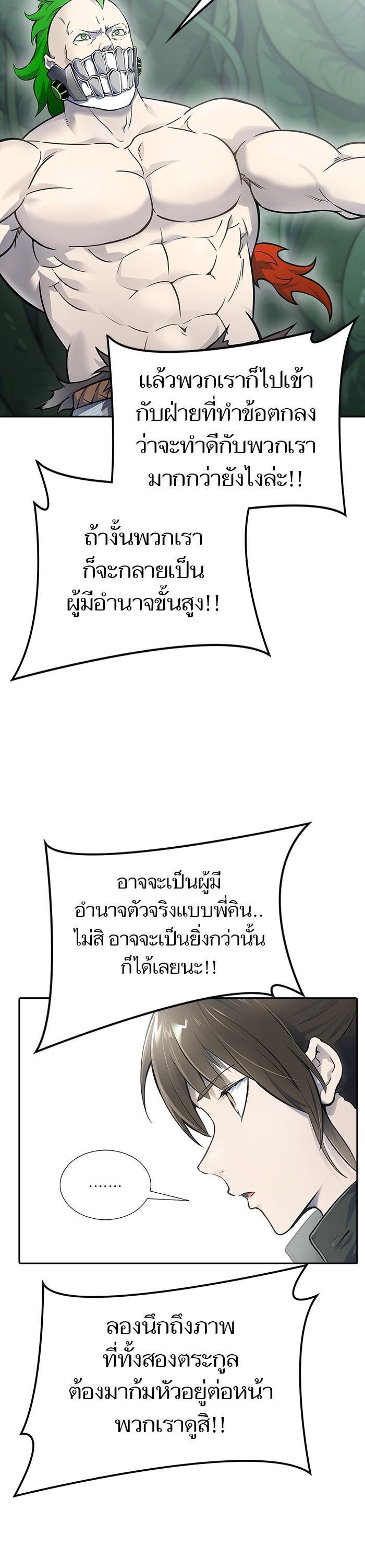 Tower of God หอคอยเทพเจ้า Chap 606 - Next Chap 607