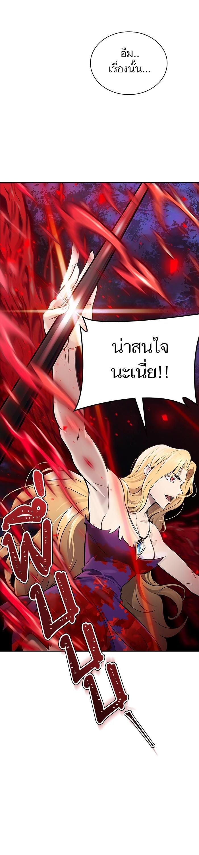 Tower of God หอคอยเทพเจ้า Chap 606 - Next Chap 607