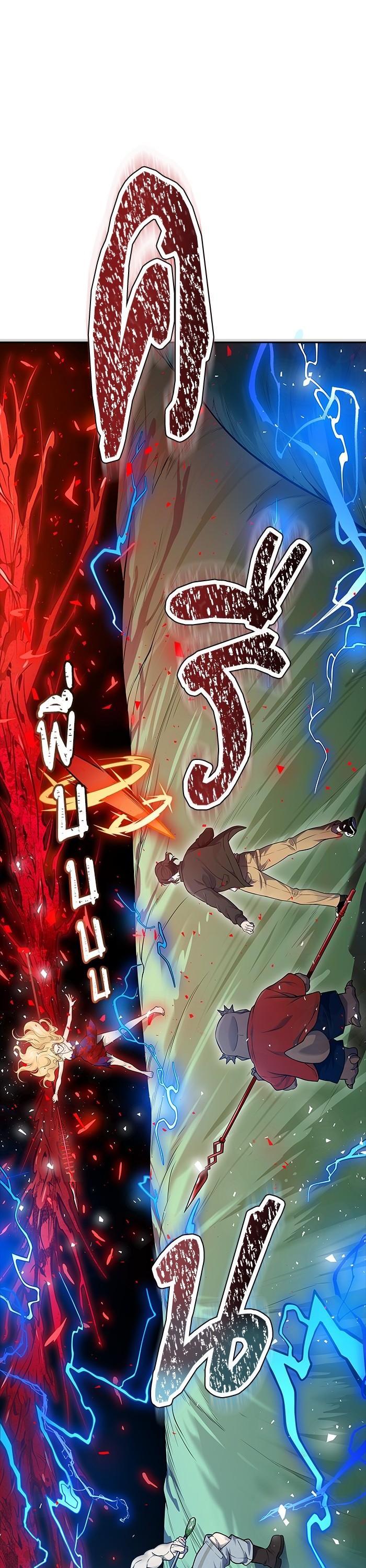 Tower of God หอคอยเทพเจ้า Chap 606 - Next Chap 607