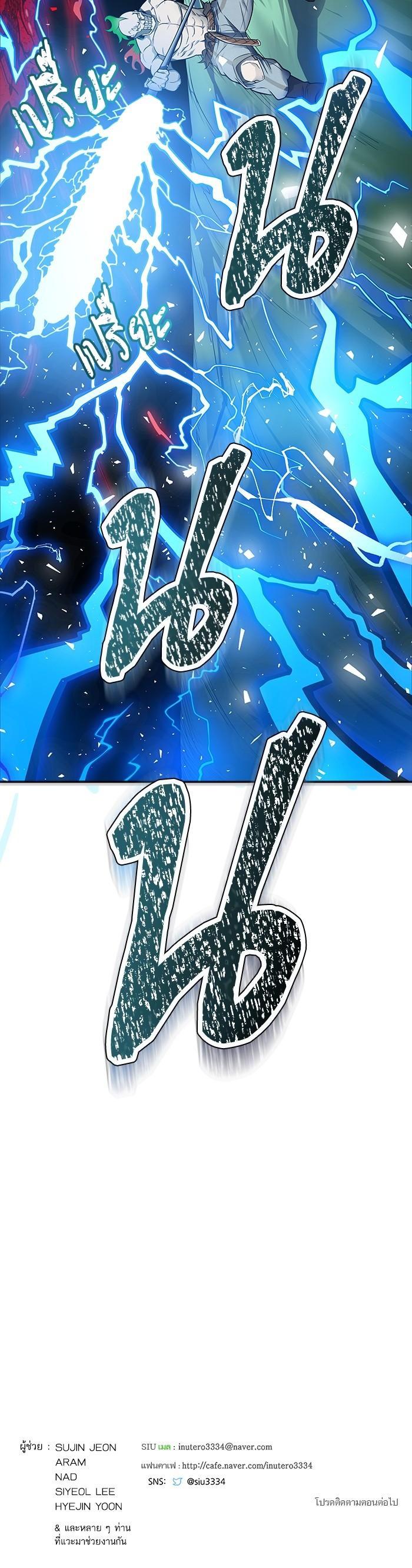 Tower of God หอคอยเทพเจ้า Chap 606 - Next Chap 607