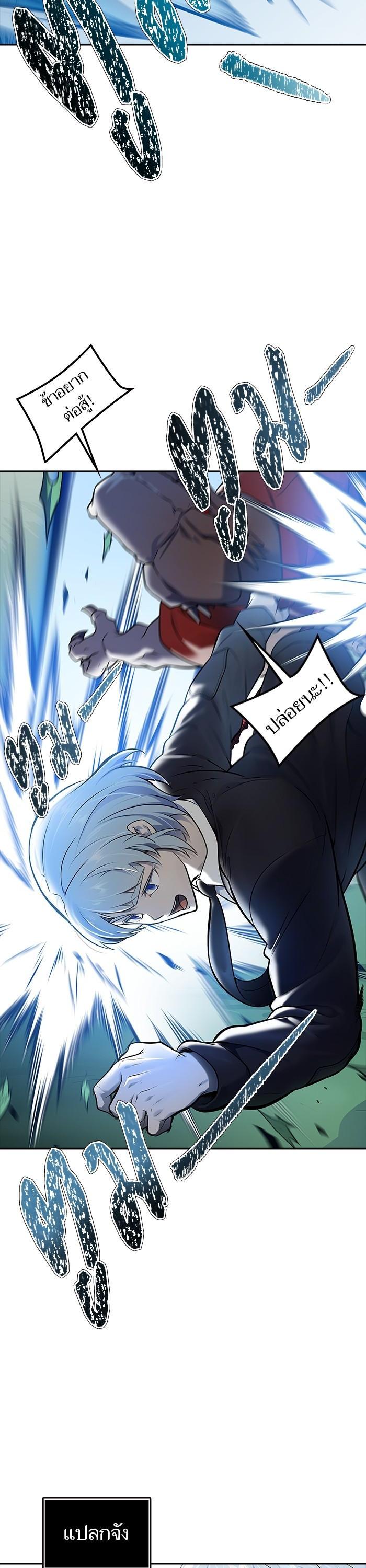 Tower of God หอคอยเทพเจ้า Chap 606 - Next Chap 607