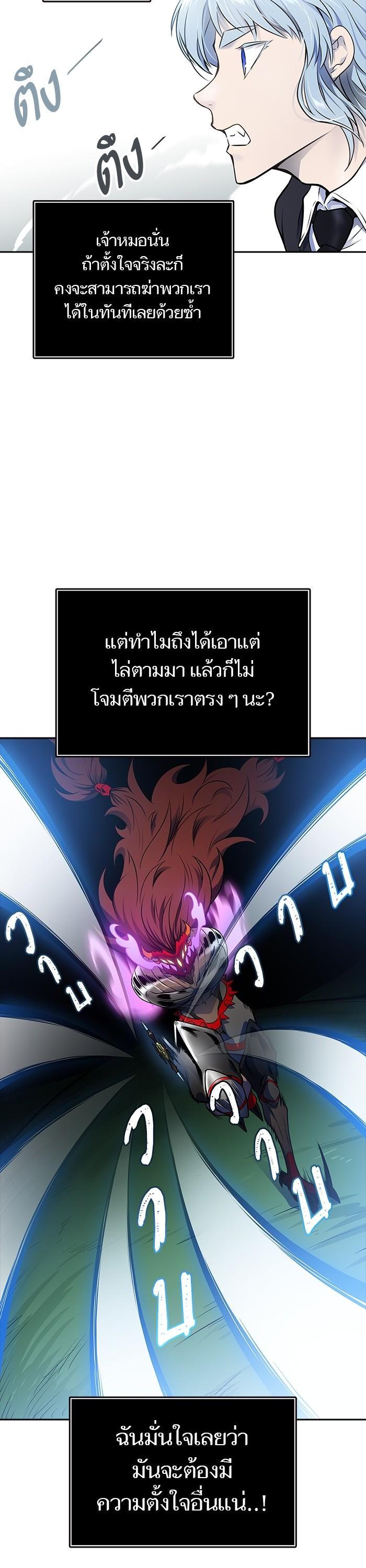 Tower of God หอคอยเทพเจ้า Chap 606 - Next Chap 607